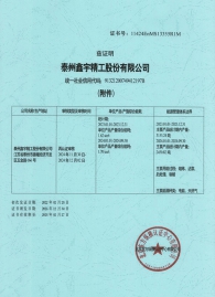 ISO50001能源管理体系证书