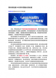 泰州市重点实验室