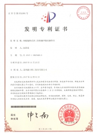 间歇旋转式多工位机械手制壳操作台