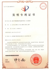 感应炉钢液覆盖吹氩保护浇注工艺及装置